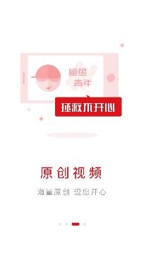 吉视通手机客户端 吉视通手机客户端