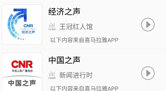 收音机电台调频FMapp安卓版 收音机电台调频FMapp安卓版