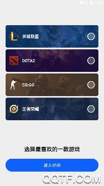 动动电竞直播app手机版 动动电竞直播app手机版