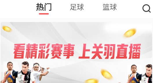 关羽直播app安卓版 关羽直播app安卓版