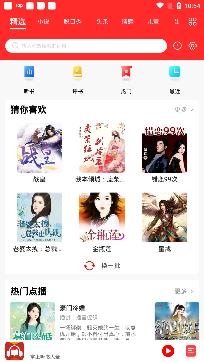 掌上听书大全app正版 掌上听书大全app正版