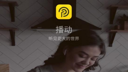 腾讯播动app最新版 腾讯播动app最新版