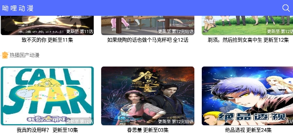 呦哩日剧最新版