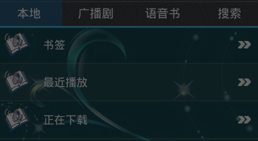 书虫听吧最新版本 书虫听吧最新版本