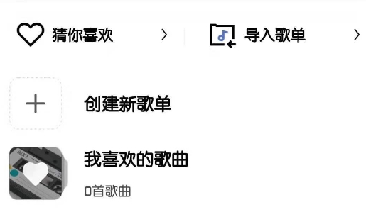 讯飞发条音乐助手软件