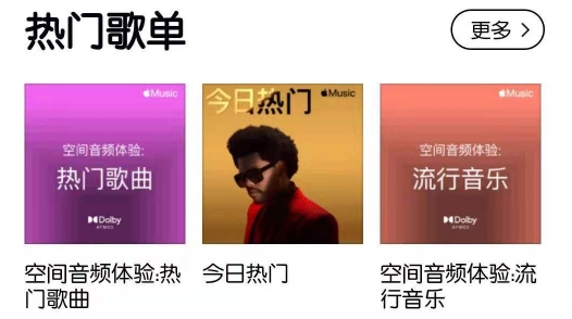 讯飞发条音乐助手软件