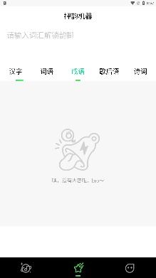 哔辞哔辞app免费版 哔辞哔辞app免费版