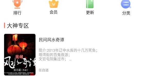 情声听书最新版 情声听书最新版