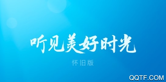 酷狗怀旧版手机版 酷狗怀旧版手机版