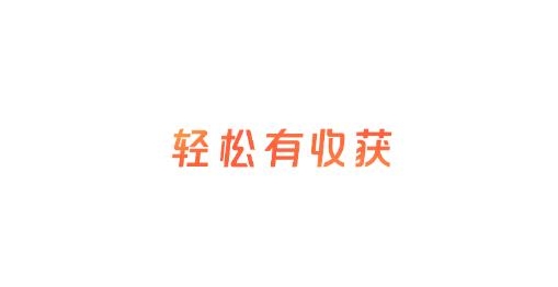 好看大字版app安卓版 好看大字版app安卓版