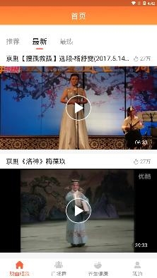 甜枣戏曲app安卓版 甜枣戏曲app安卓版