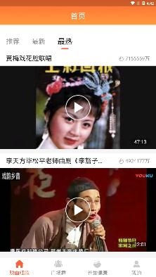甜枣戏曲app安卓版 甜枣戏曲app安卓版