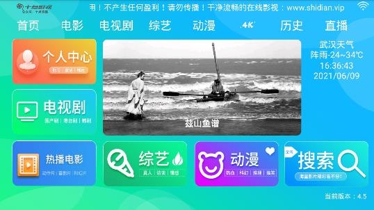 十点影院app电视版 十点影院app电视版