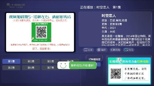 十点影院app电视版 十点影院app电视版