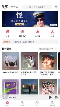 咪咕音乐视频彩铃app最新版 咪咕音乐视频彩铃app最新版