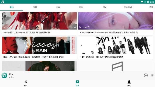 分秒动听app安卓版 分秒动听app安卓版