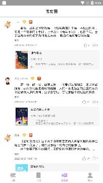 阅舟听书神器免费版 阅舟听书神器免费版