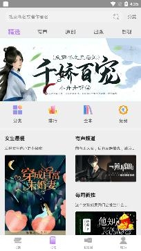 阅舟听书神器免费版 阅舟听书神器免费版