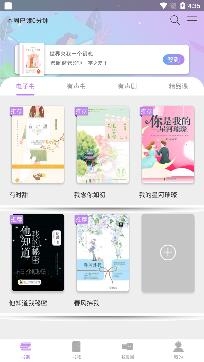 阅舟听书神器免费版 阅舟听书神器免费版