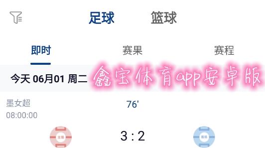 鑫宝体育app安卓版 鑫宝体育app安卓版
