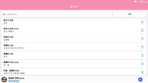 兔吖音乐app手机版