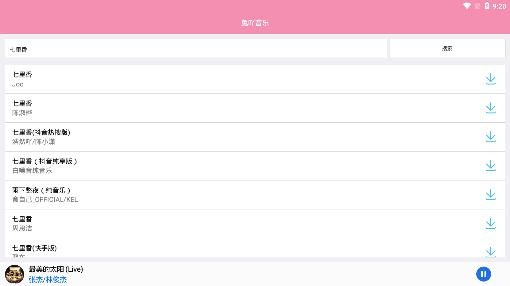 兔吖音乐app手机版