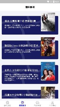 韩剧社免费韩剧app安卓版 韩剧社免费韩剧app安卓版