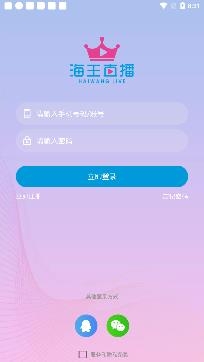 海王直播安卓版 海王直播安卓版