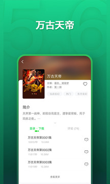 白鲨听书app安卓版