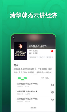白鲨听书app安卓版