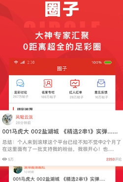雪球体育直播安卓版 雪球体育直播安卓版