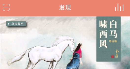 上古听书最新版 上古听书最新版