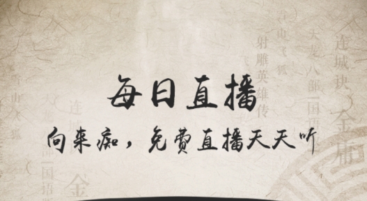 上古听书最新版 上古听书最新版