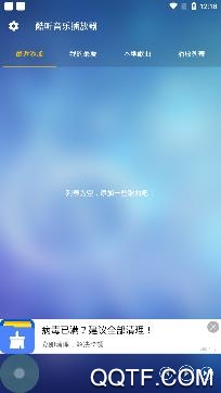 酷听音乐播放器最新版 酷听音乐播放器最新版
