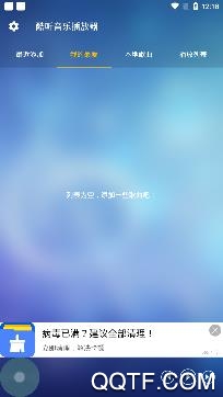 酷听音乐播放器最新版 酷听音乐播放器最新版