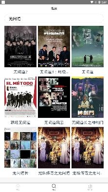VIP看看app安卓版