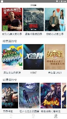 VIP看看app安卓版
