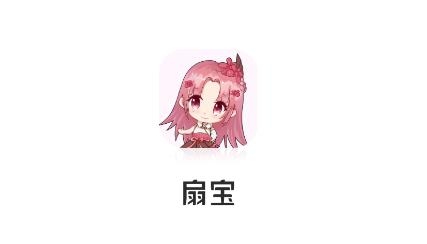 扇宝app最新版 扇宝app最新版