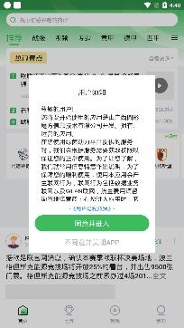 绿茵动力赛事直播app免费版 绿茵动力赛事直播app免费版