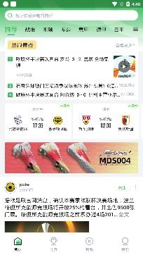 绿茵动力赛事直播app免费版 绿茵动力赛事直播app免费版