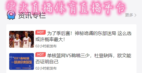 雷火直播体育直播平台 雷火直播体育直播平台
