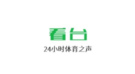 看台吧app手机版 看台吧app手机版