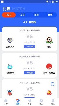 小球迷直播app安卓版 小球迷直播app安卓版