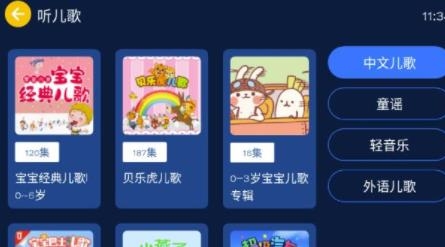 小辰讲故事app官方版 小辰讲故事app官方版