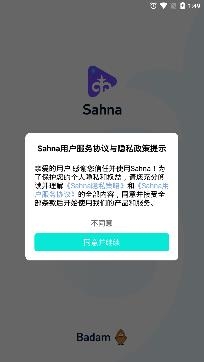 Sahna直播app官方版