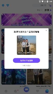 Sahna直播app官方版