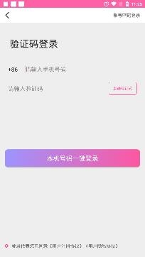 星缘直播一对一app最新版
