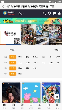 天空影院免费版 天空影院免费版