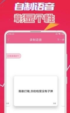萌我变声器极速版最新版 萌我变声器极速版最新版
