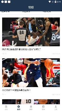 球大师赛事直播app免费版 球大师赛事直播app免费版
